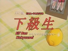 Elf ban Kakyuusei: Anata Dake o Mitsumete...